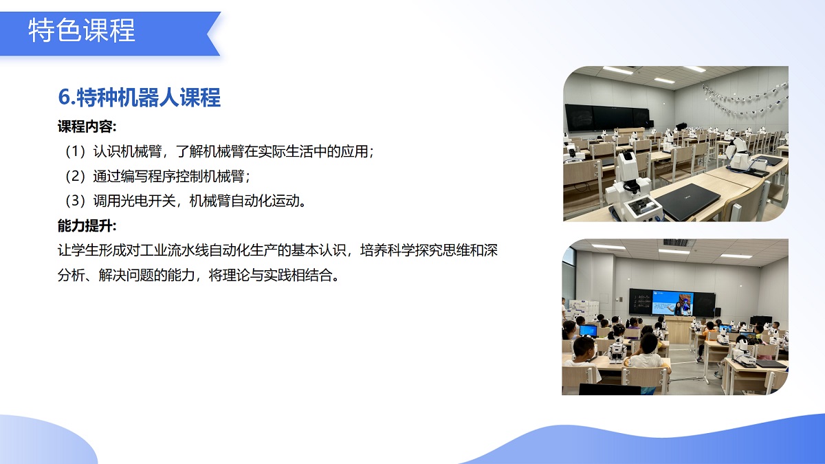 （9.2）科技研学游_17.jpg