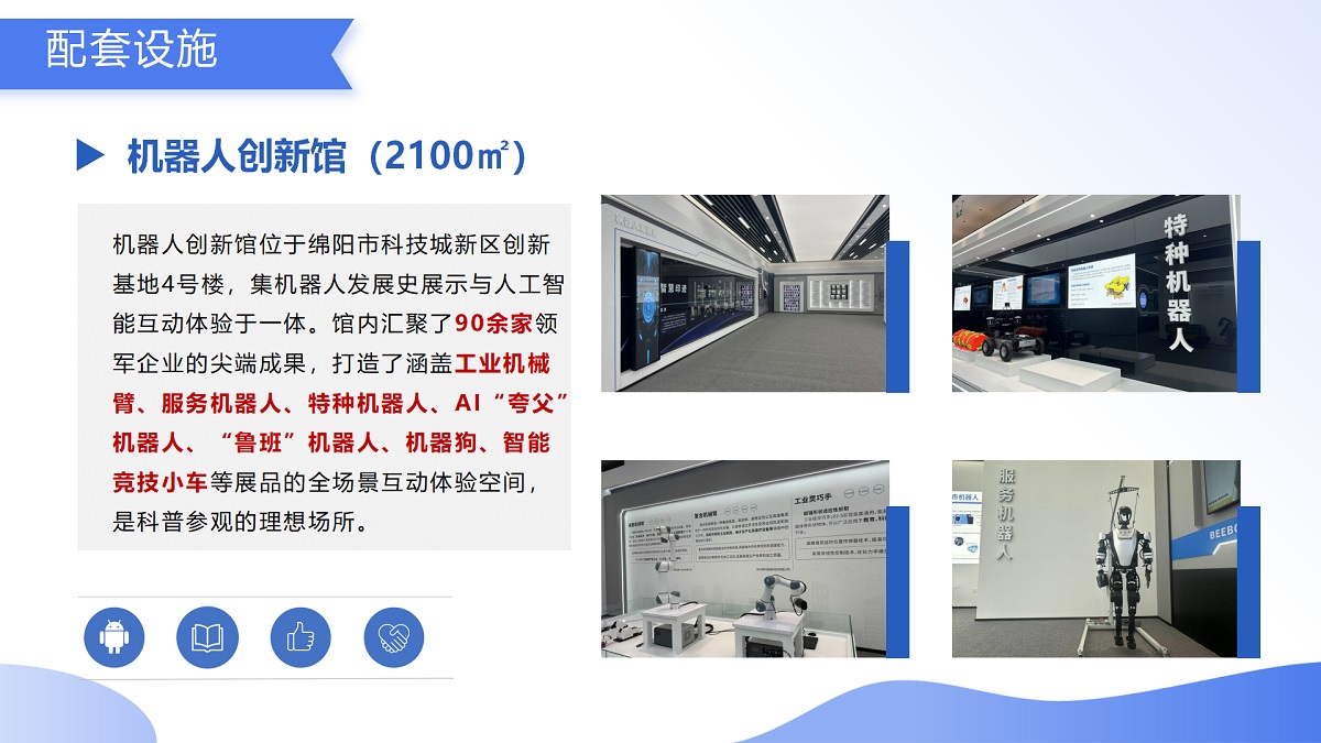 （9.2）科技研学游_06.jpg