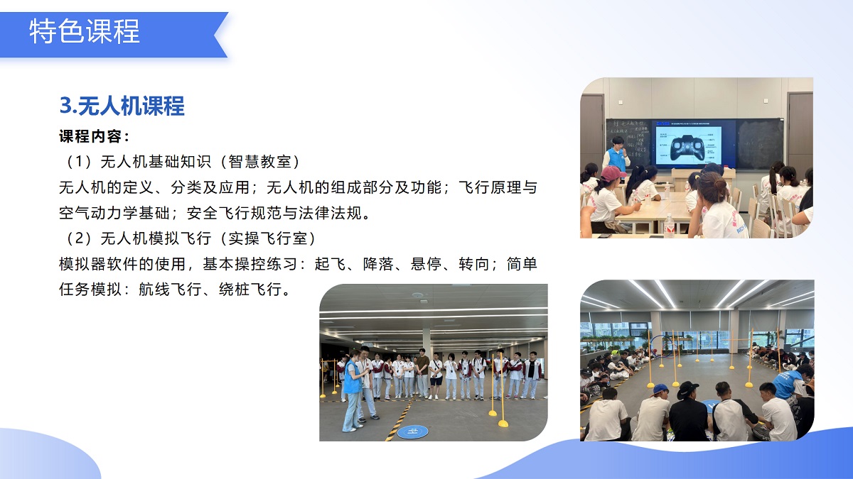 （9.2）科技研学游_14.jpg