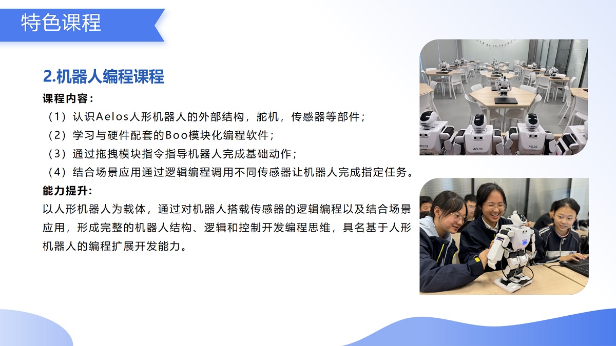 （9.2）科技研学游_13.jpg