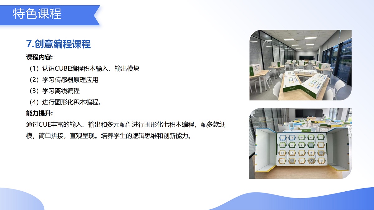 （9.2）科技研学游_18.jpg