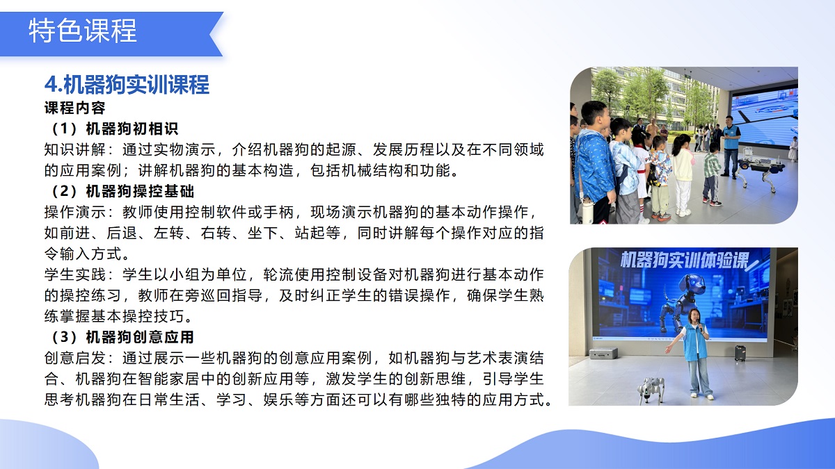 （9.2）科技研学游_15.jpg