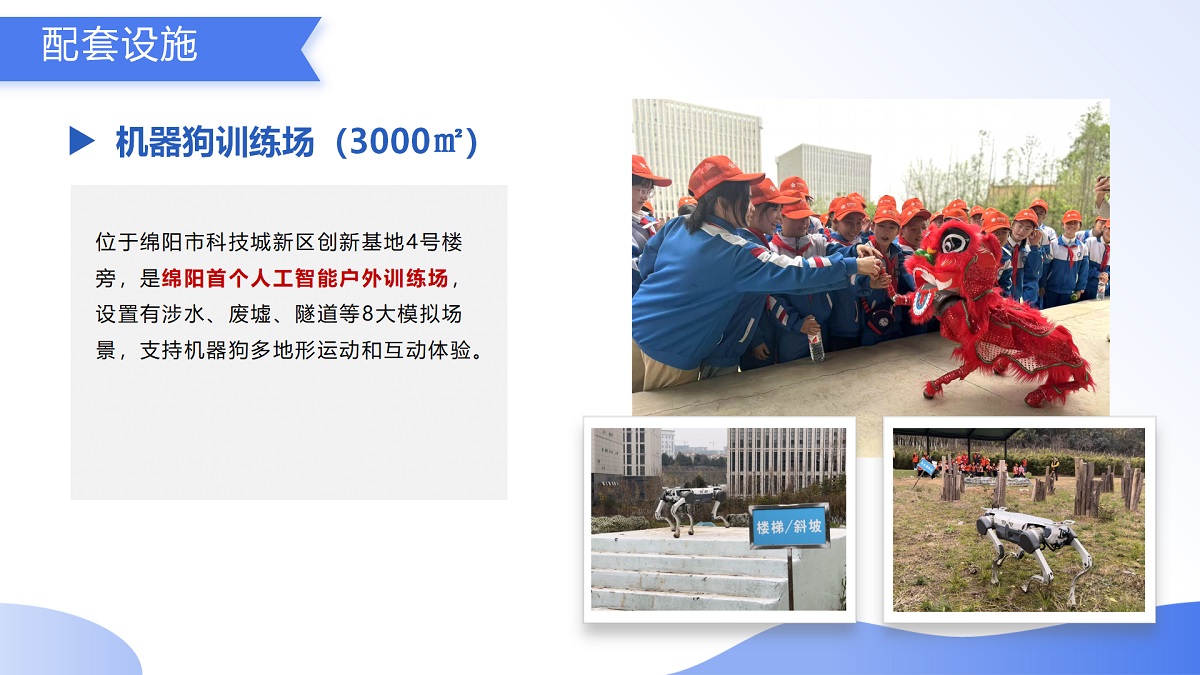 （9.2）科技研学游_08.jpg