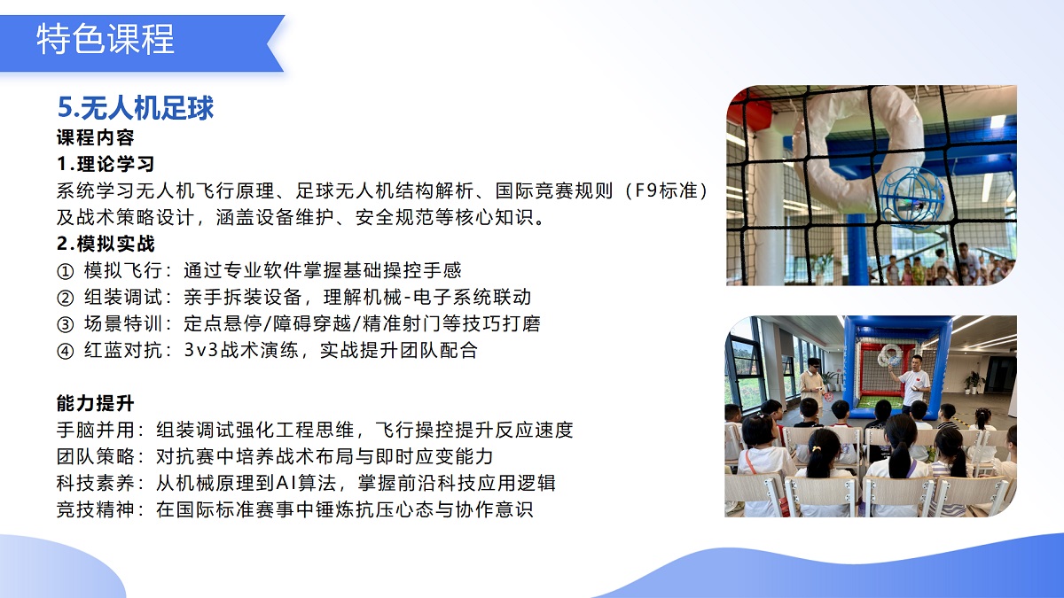 （9.2）科技研学游_16.jpg