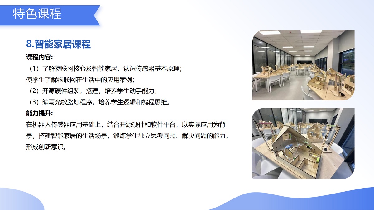 （9.2）科技研学游_19.jpg